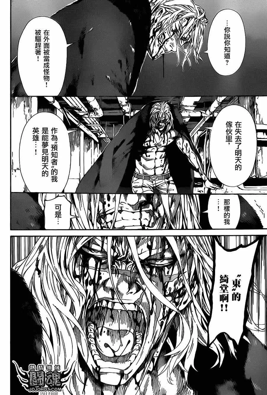 第34话 第12页