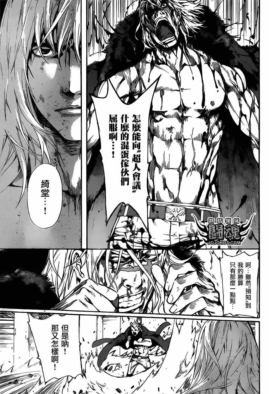第34话 第13页