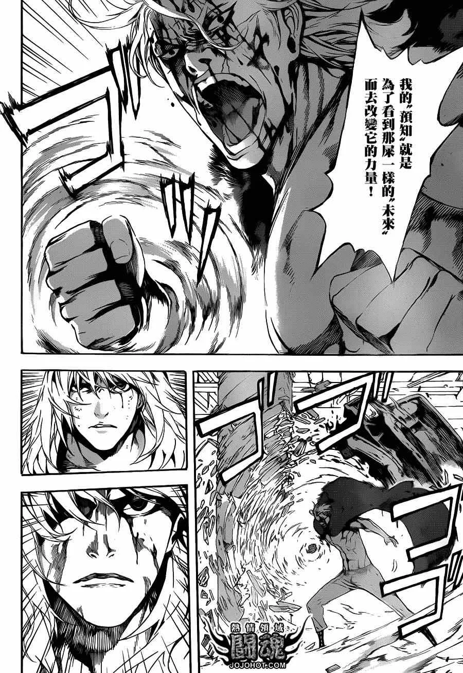第34话 第14页