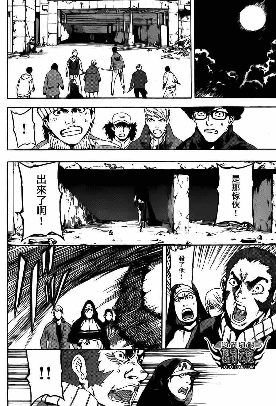 第34话 第16页