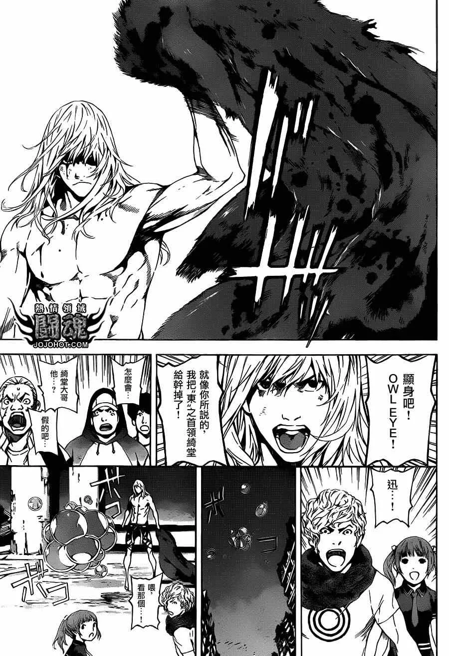 第34话 第17页