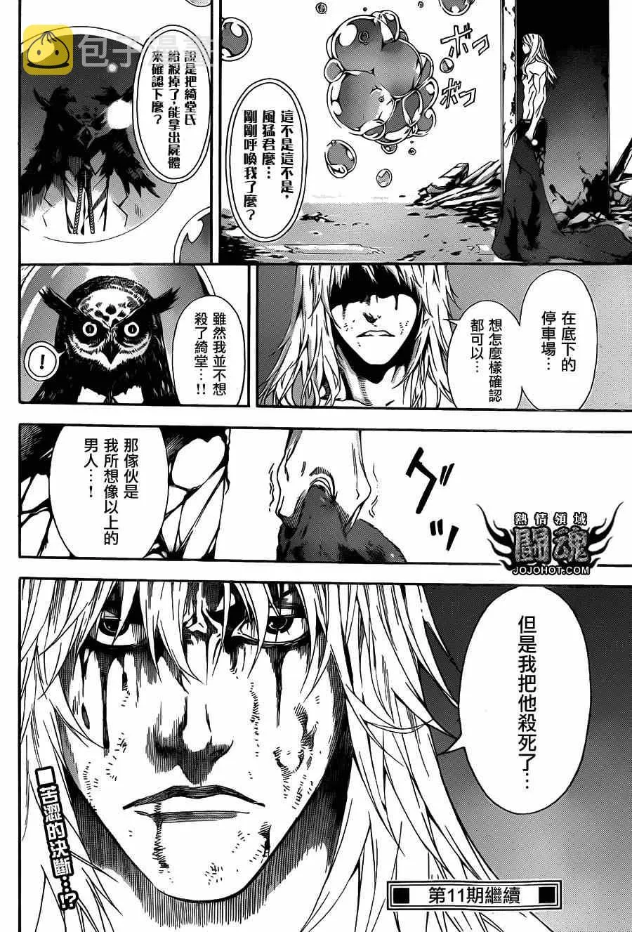 第34话 第18页