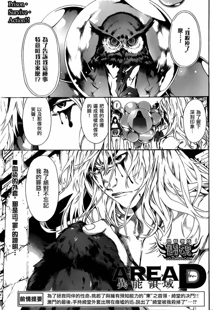 第35话 第1页