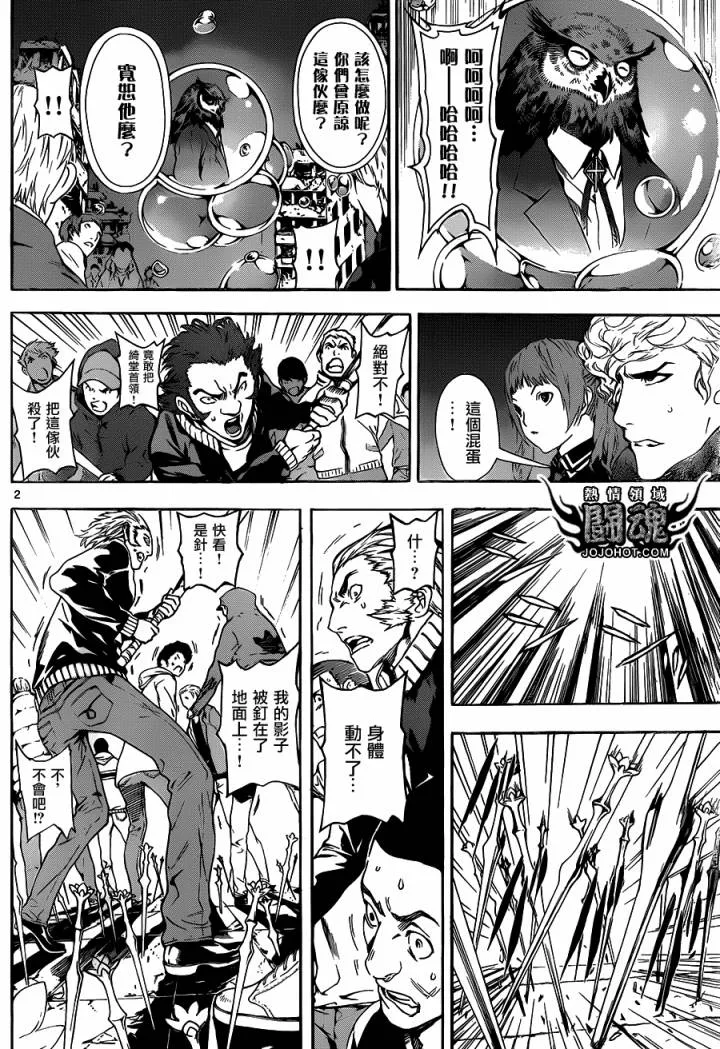 第35话 第2页