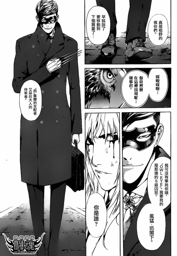 第35话 第3页