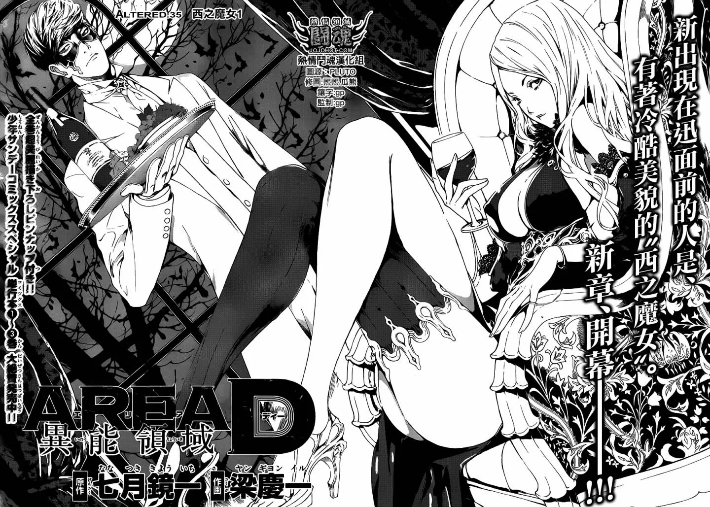 第35话 第4页