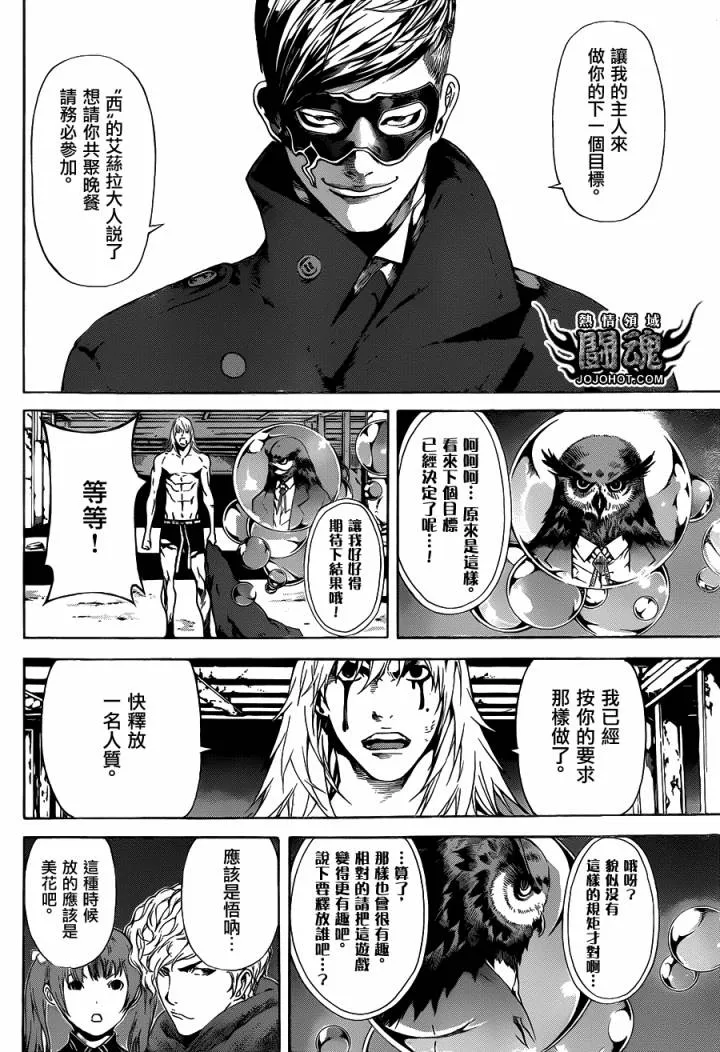 第35话 第5页