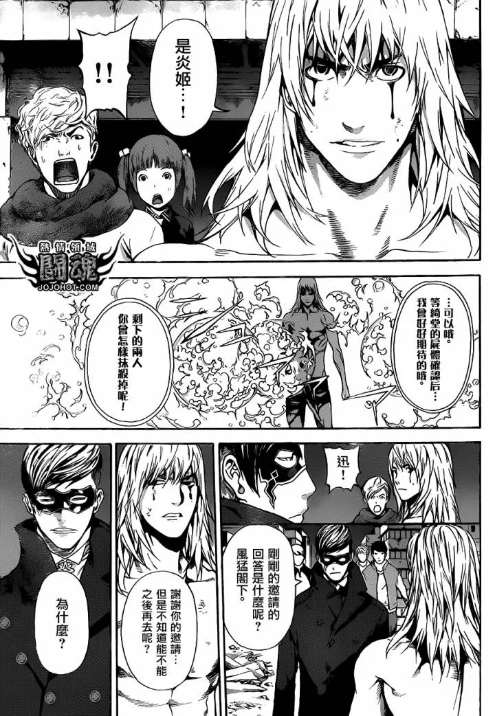 第35话 第6页