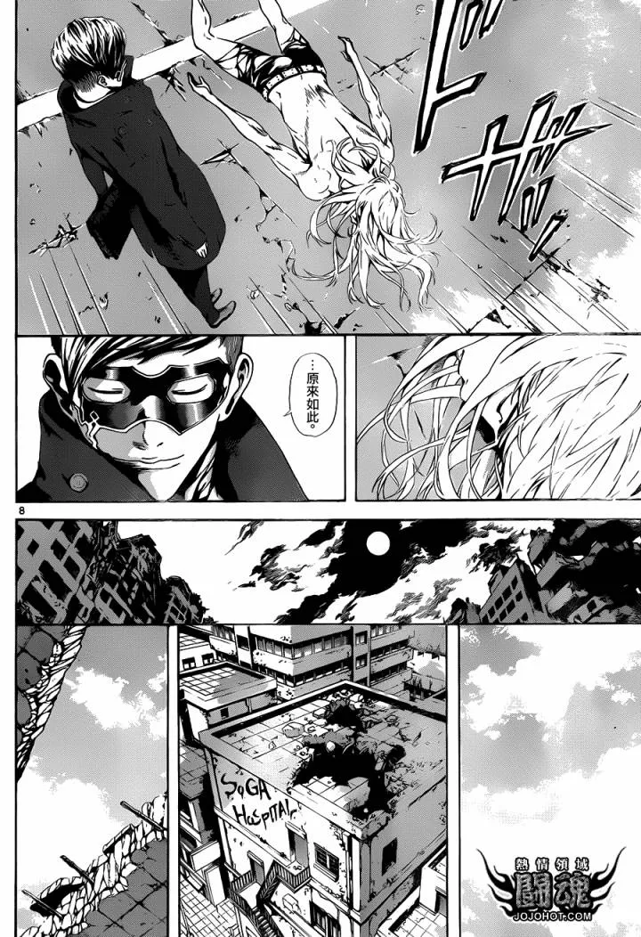 第35话 第7页