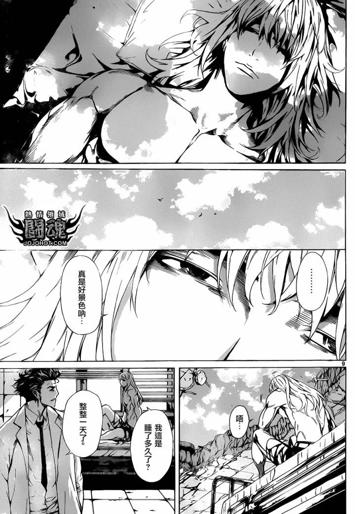 第35话 第8页