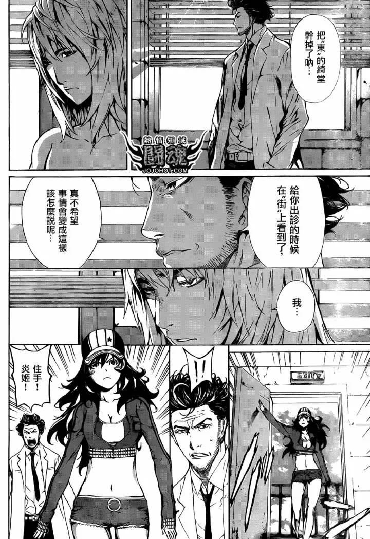 第35话 第9页