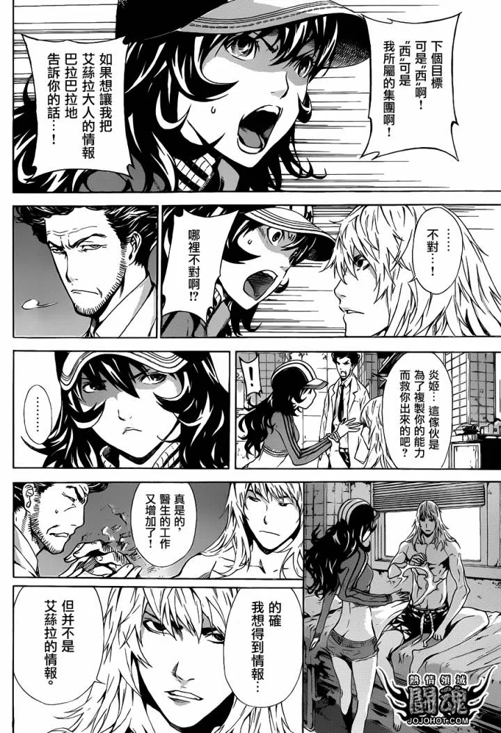 第35话 第11页