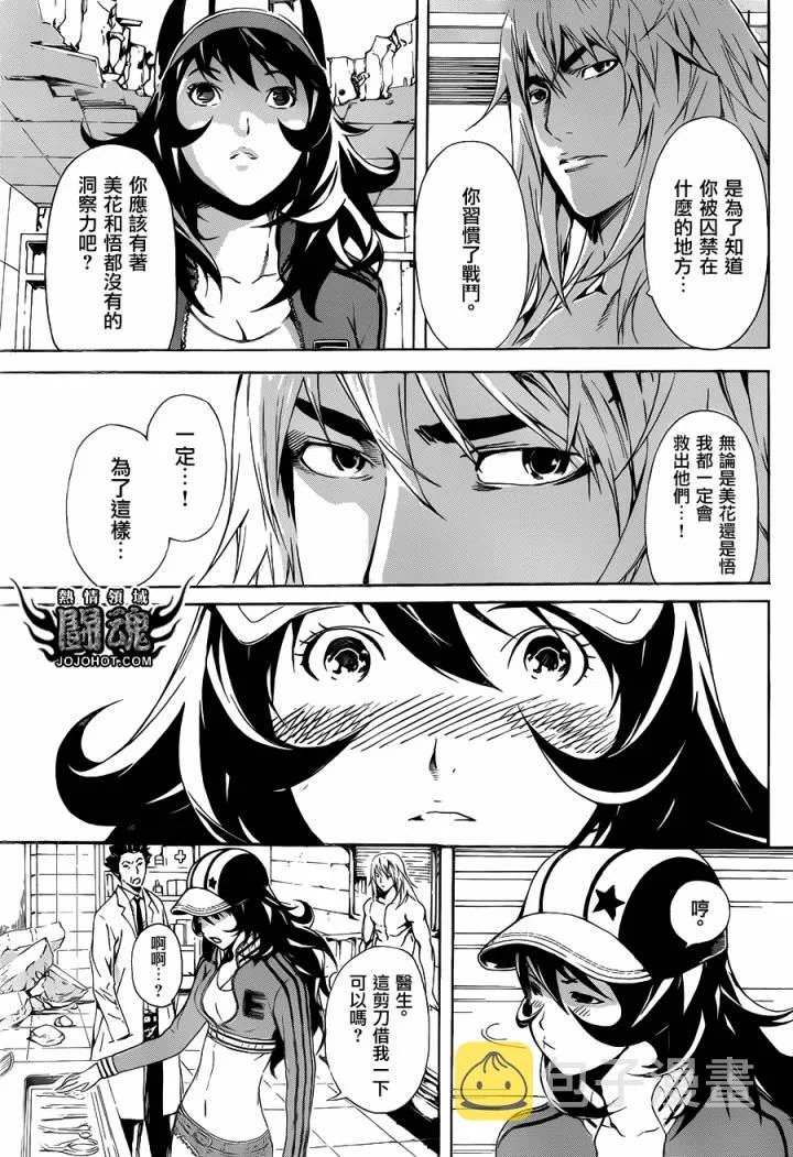第35话 第12页