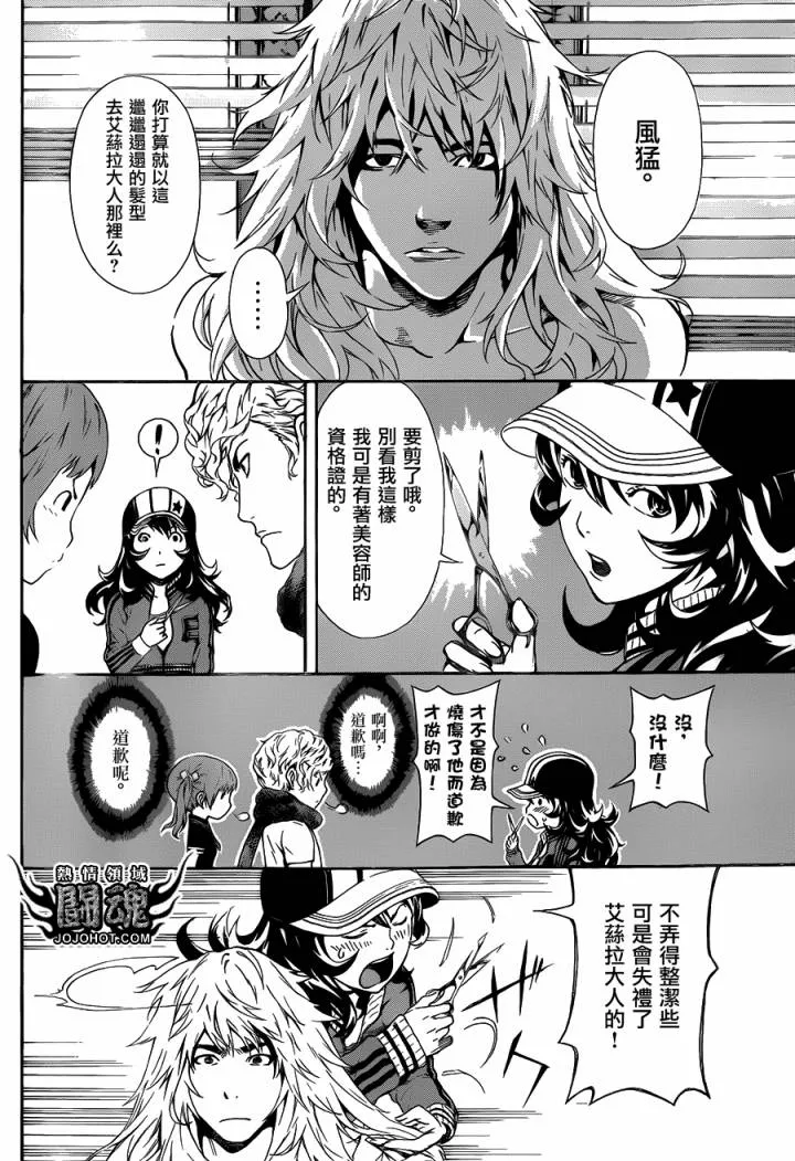 第35话 第13页