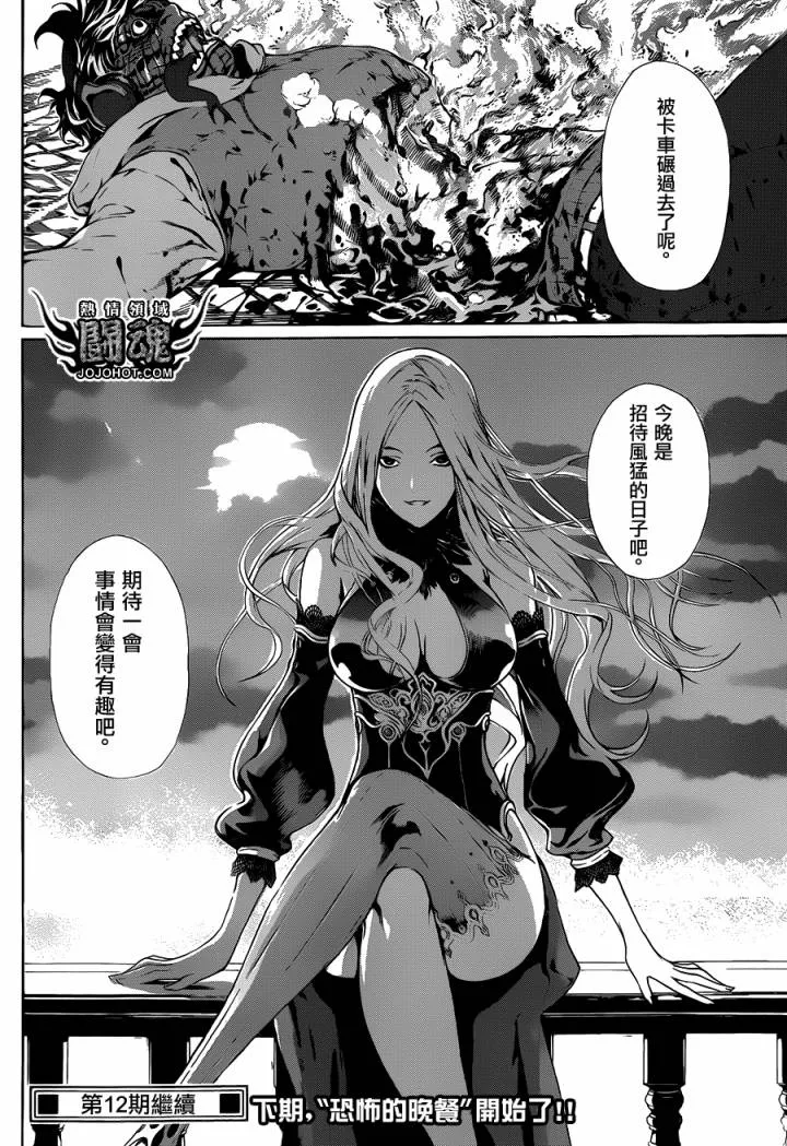 第35话 第17页