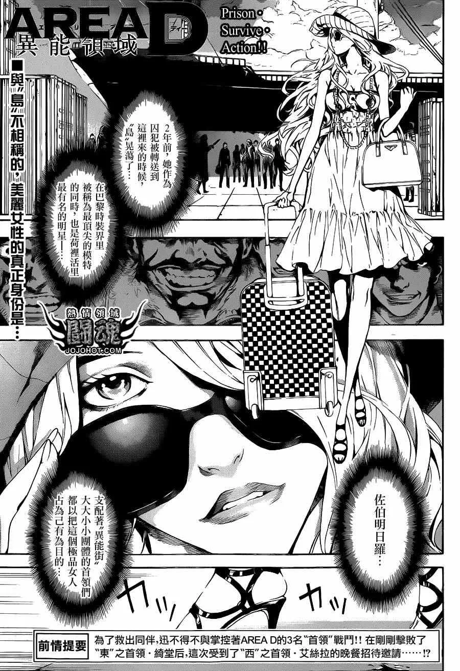 第36话 第1页