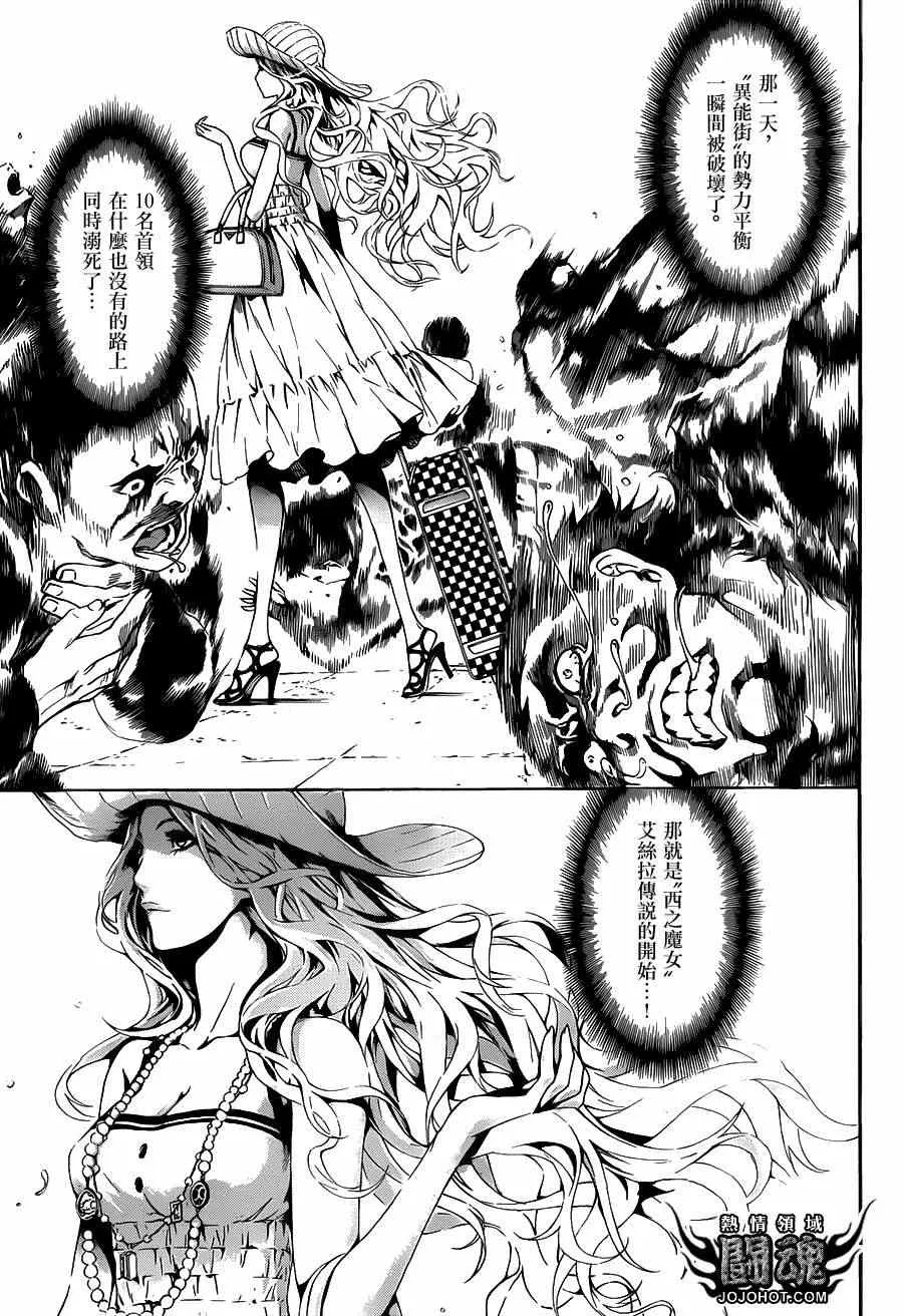 第36话 第3页