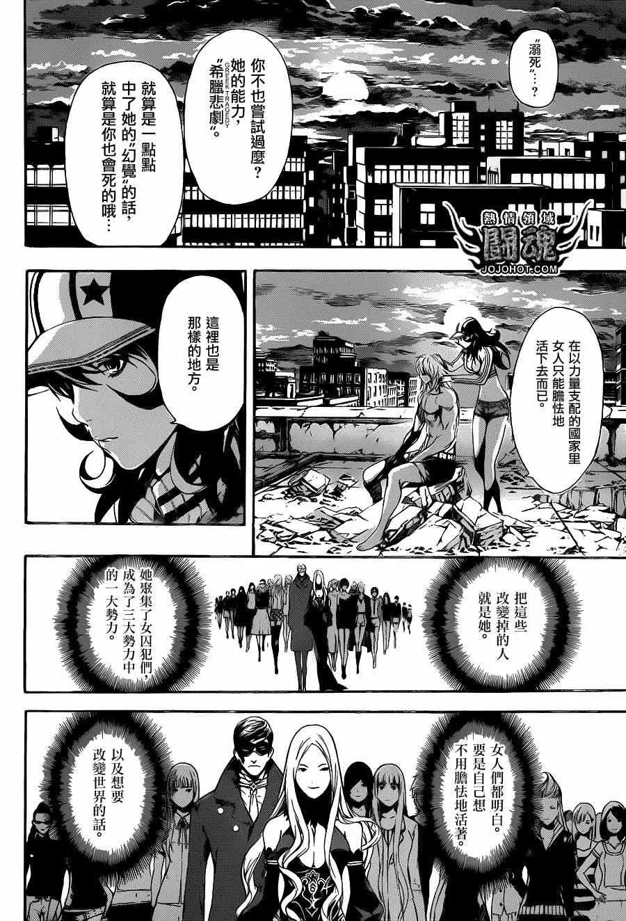 第36话 第4页