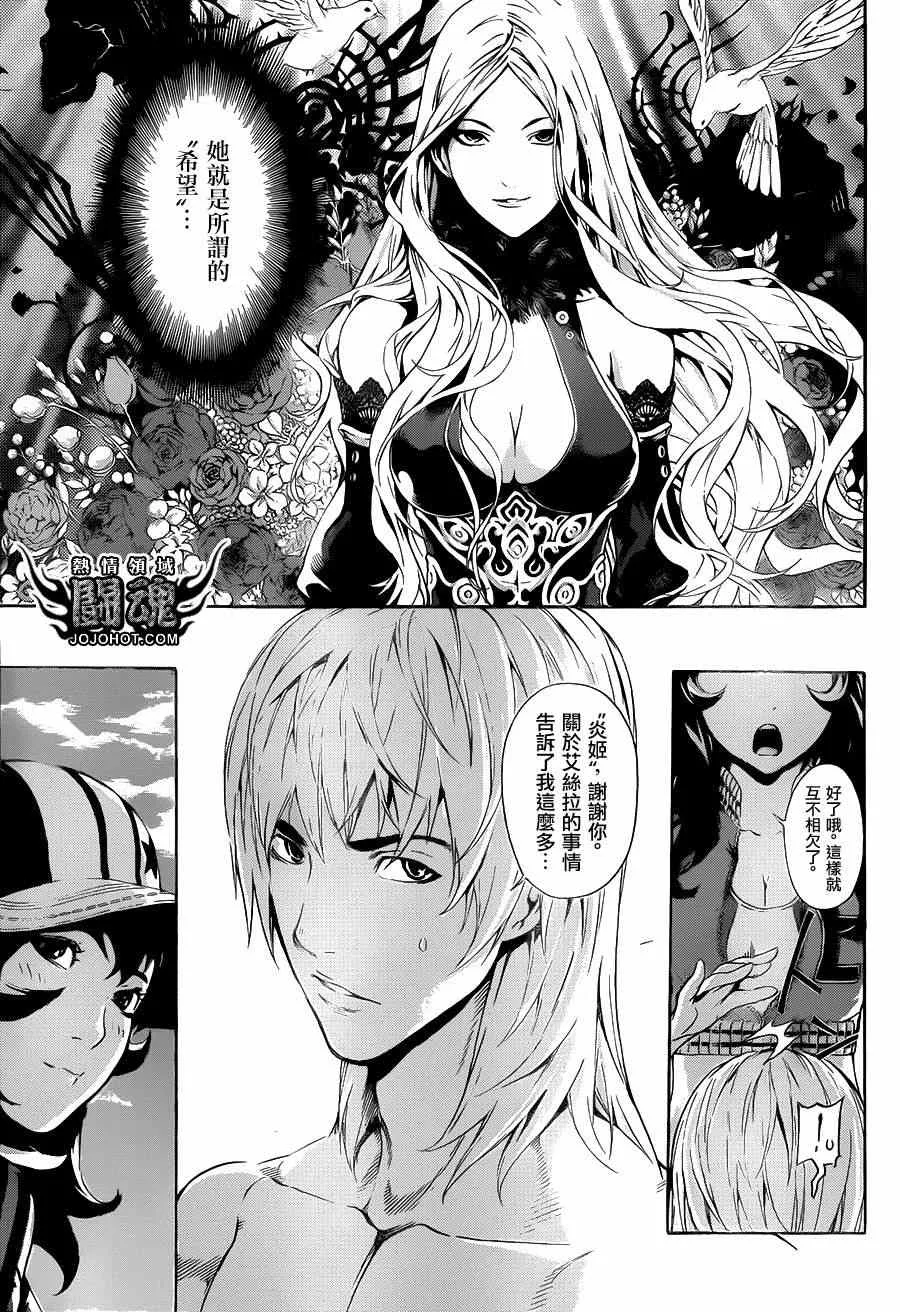 第36话 第5页
