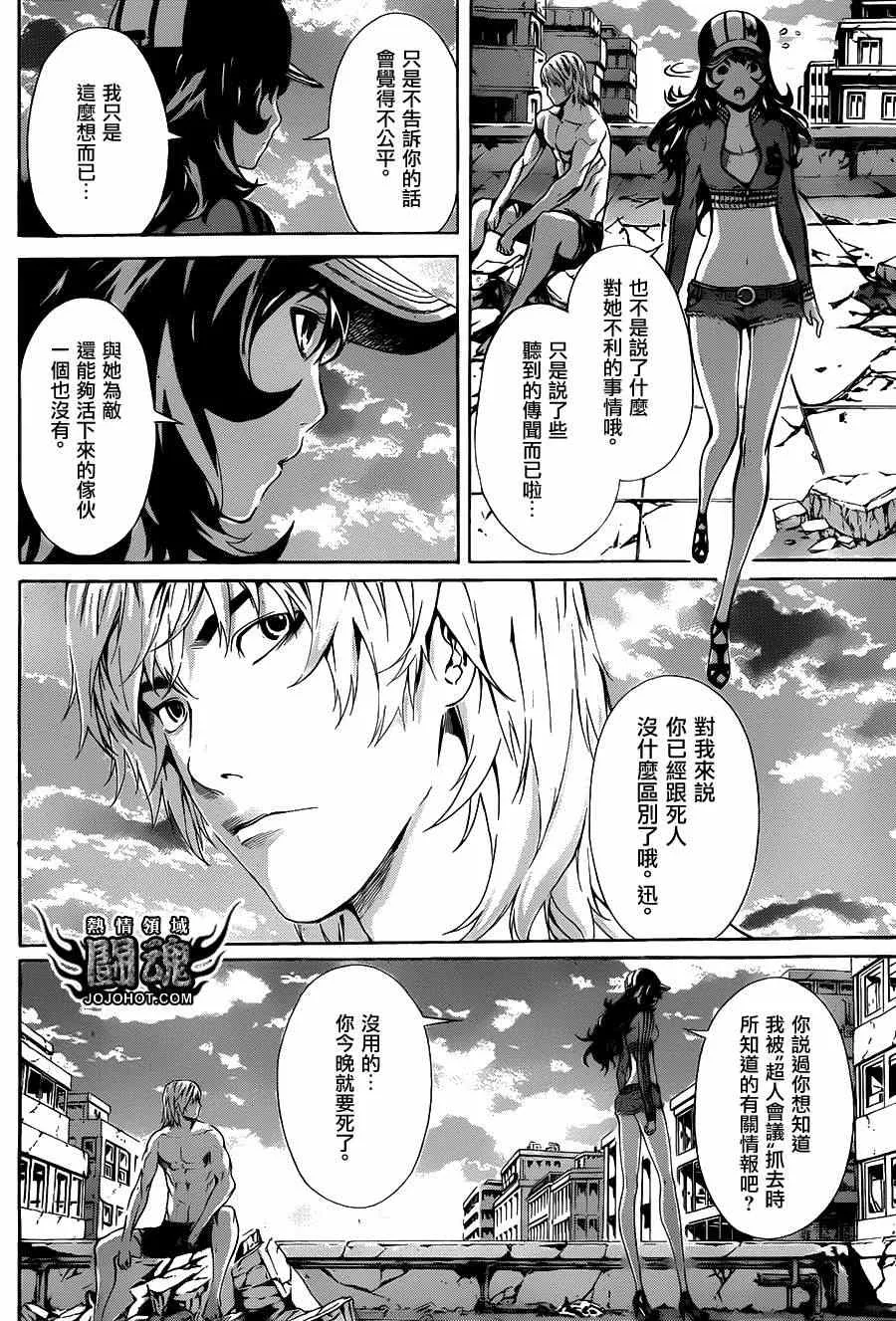 第36话 第6页