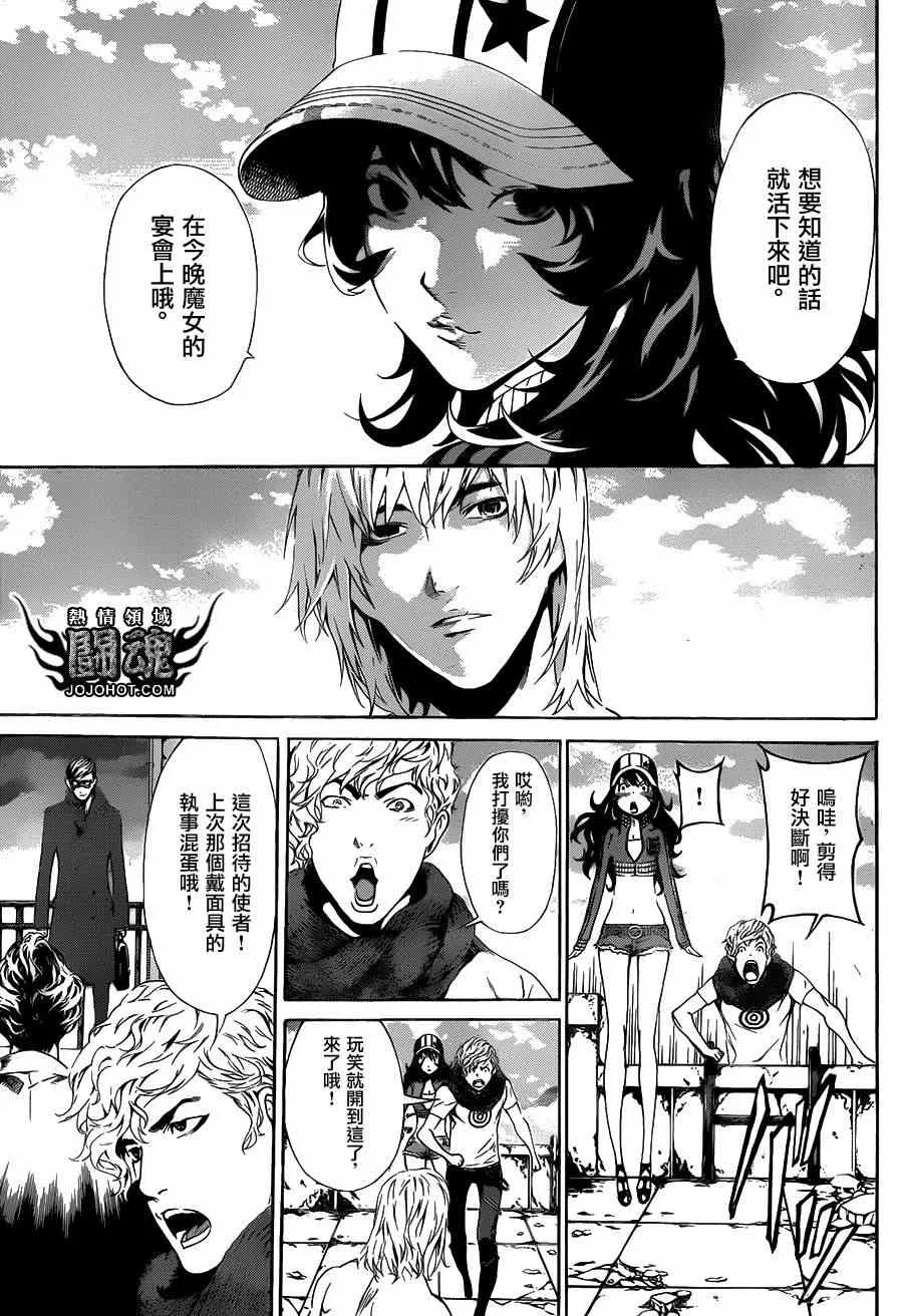 第36话 第7页
