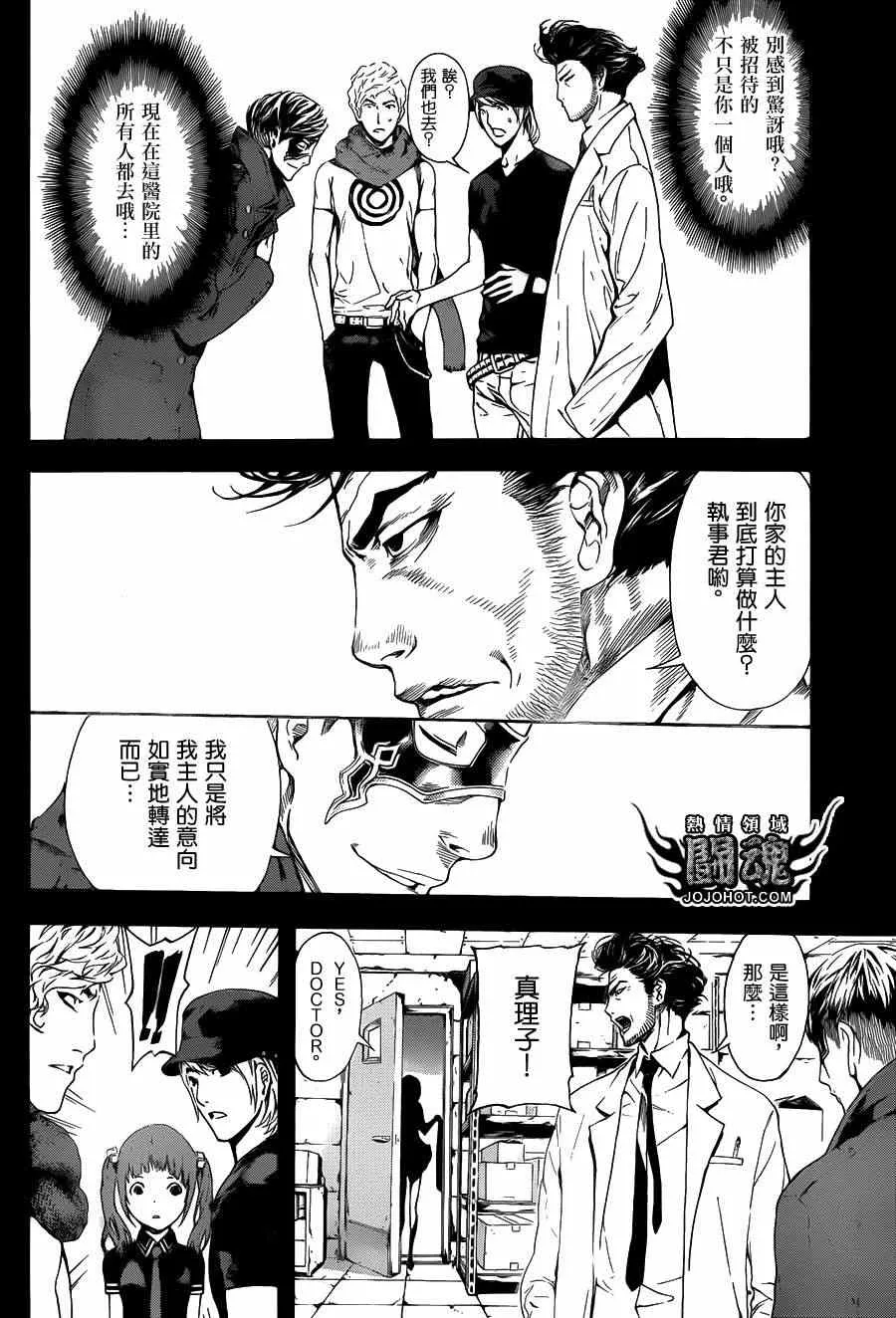第36话 第8页