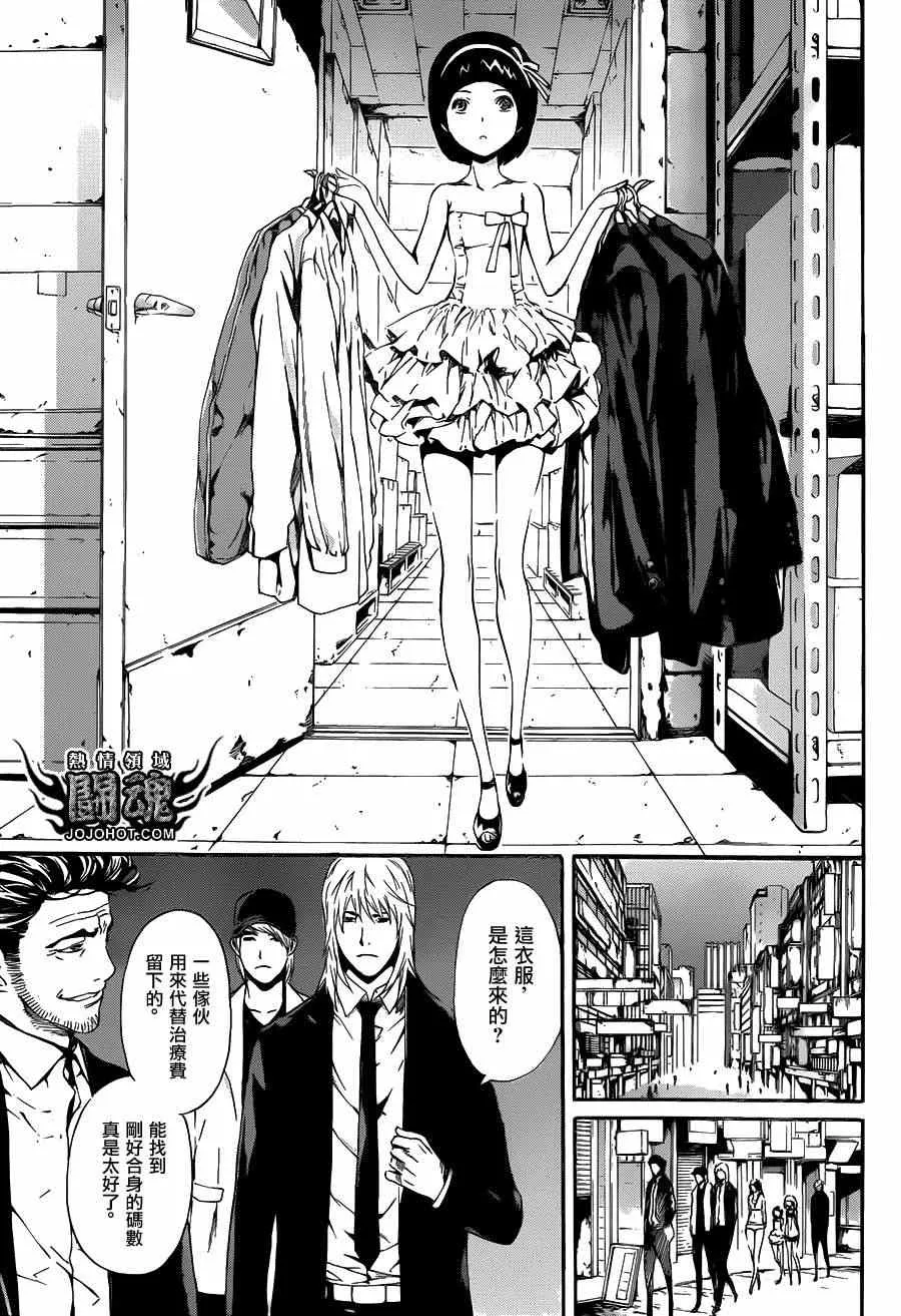 第36话 第9页