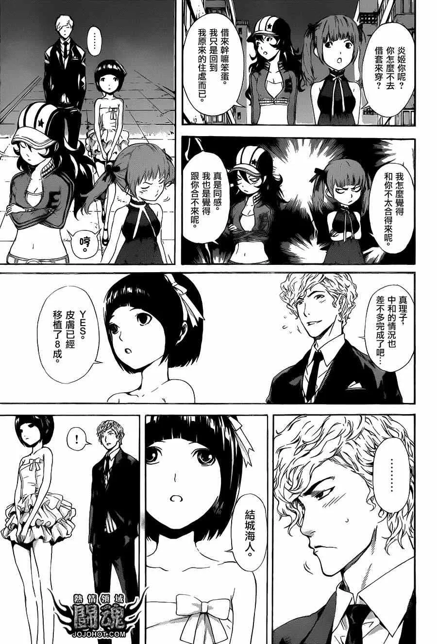 第36话 第10页