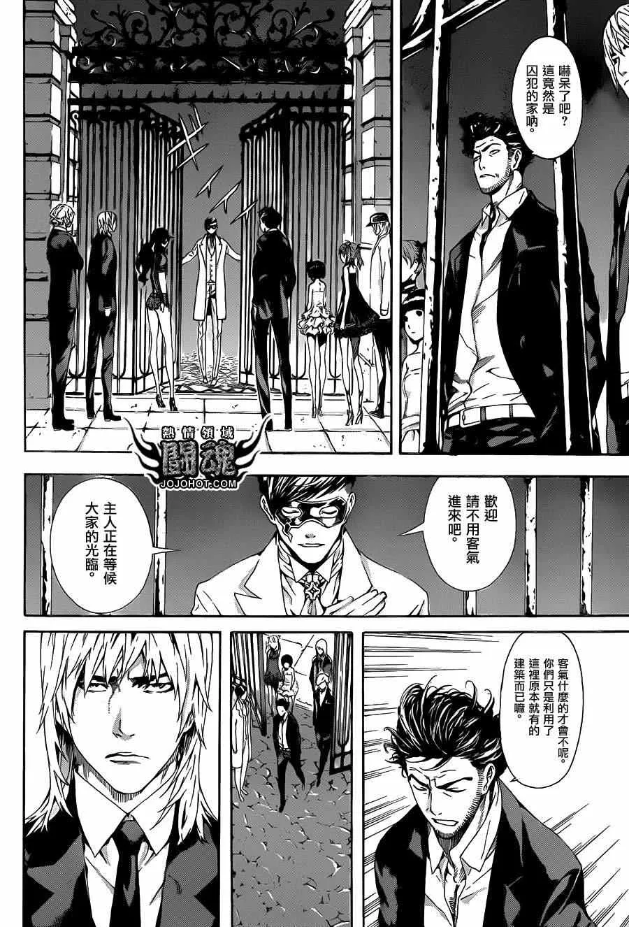第36话 第12页