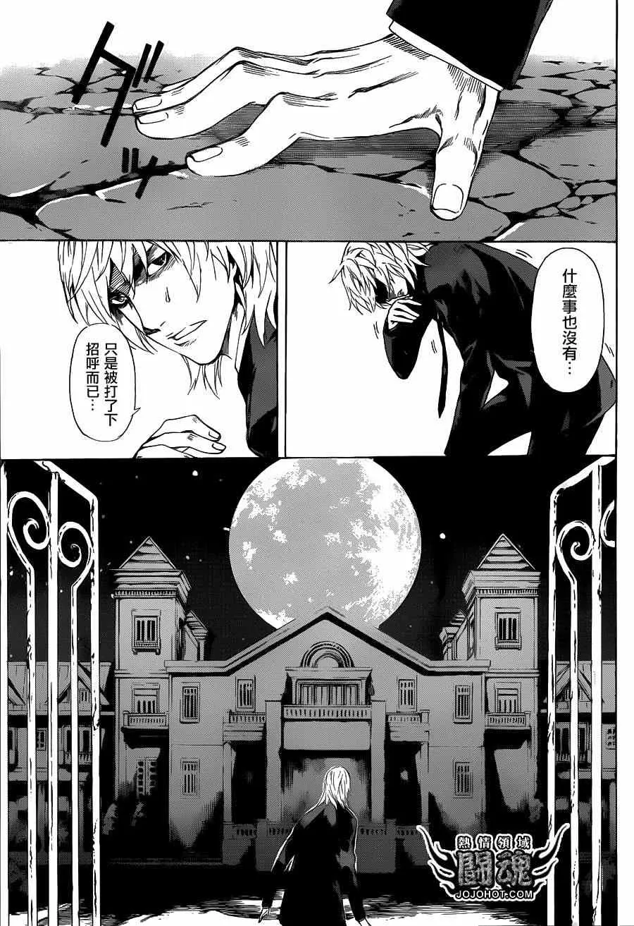 第36话 第16页
