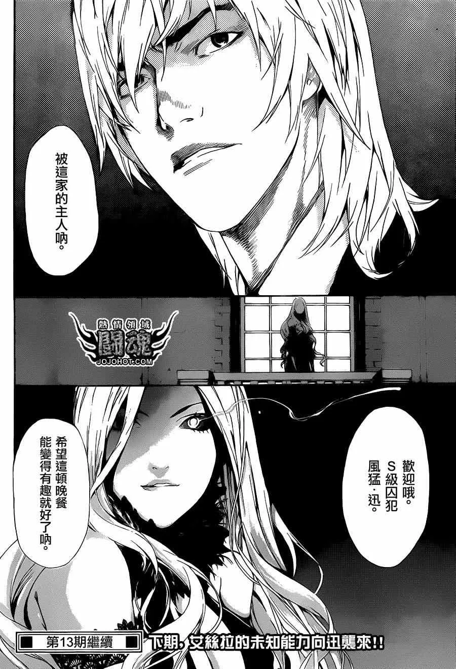 第36话 第17页