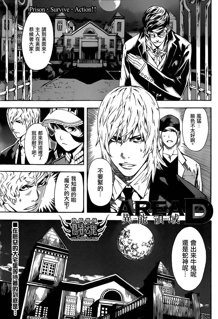 第37话 第1页