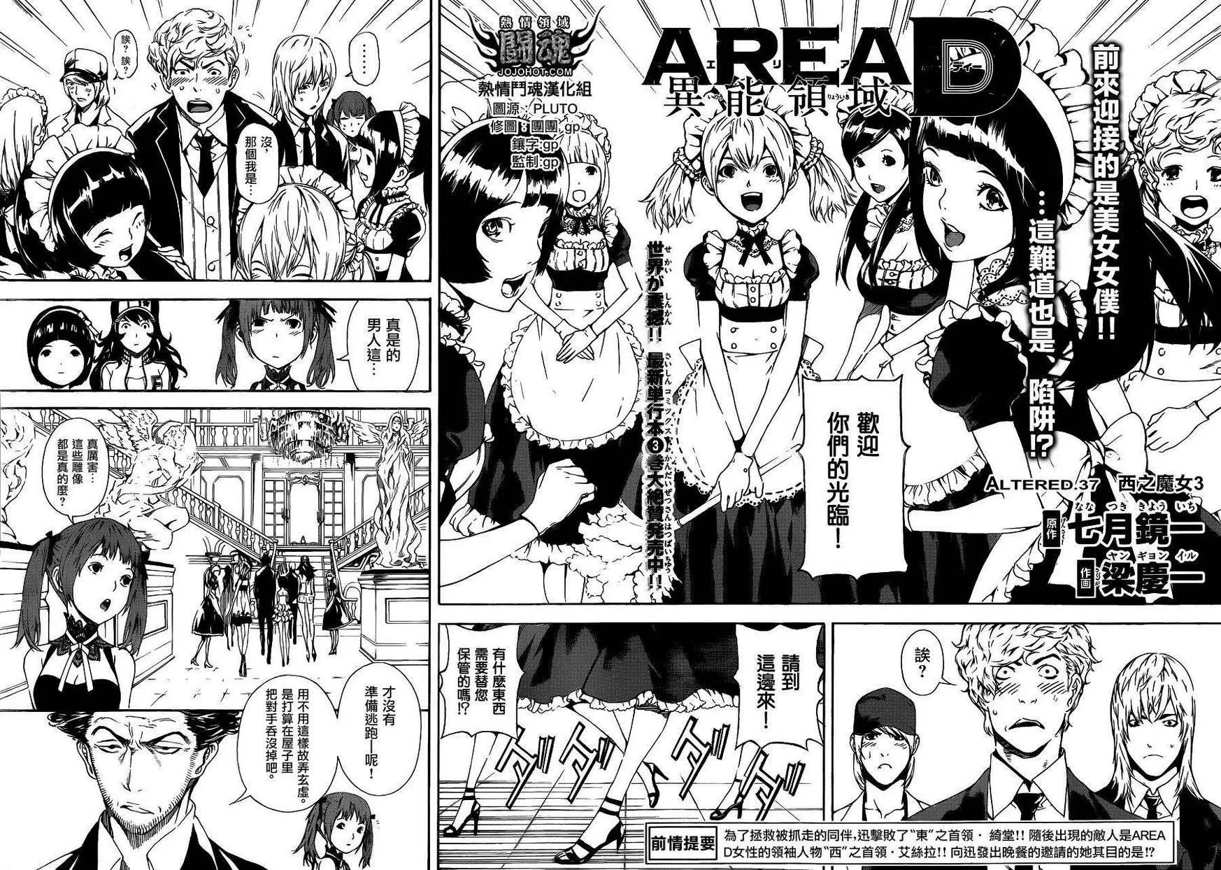 第37话 第2页