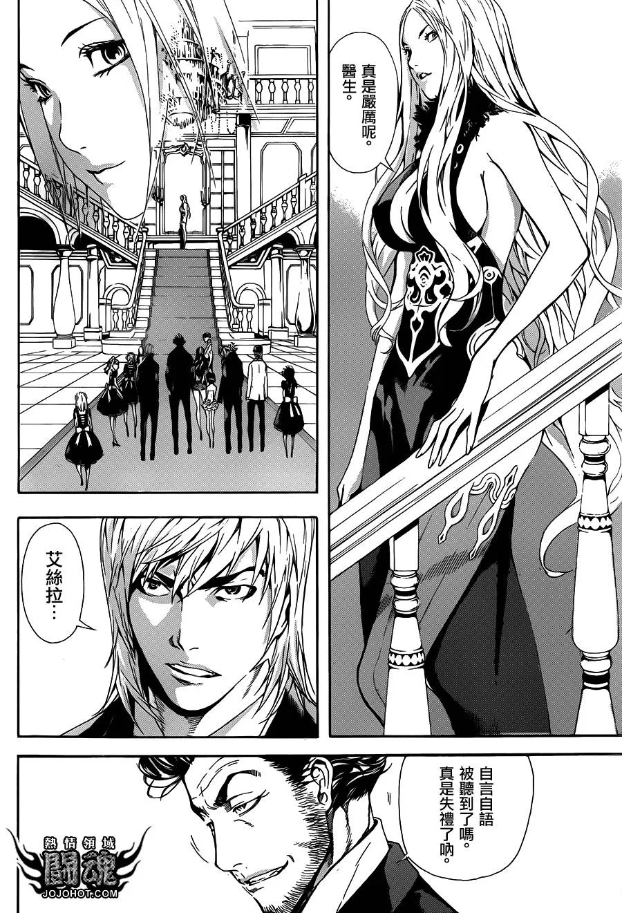 第37话 第3页