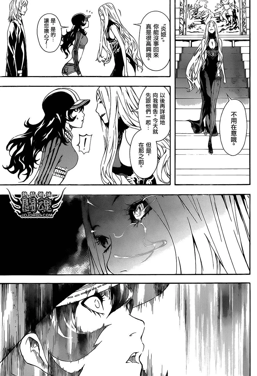第37话 第4页