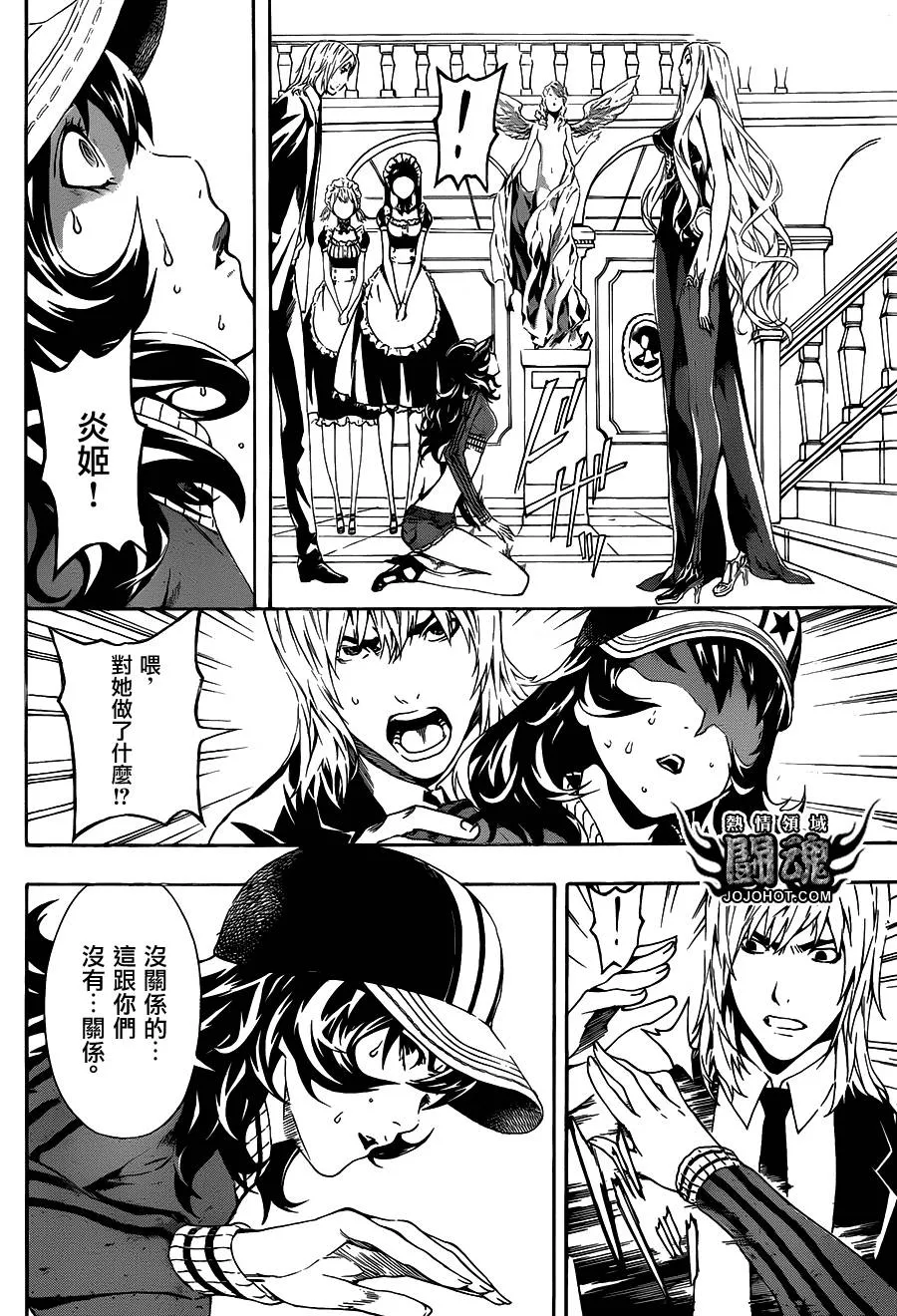 第37话 第5页