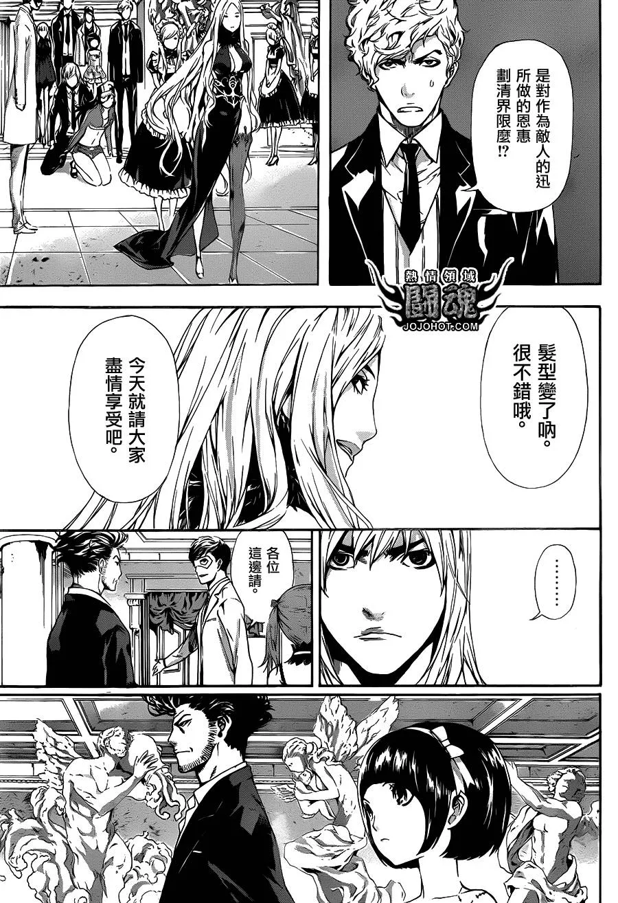 第37话 第6页