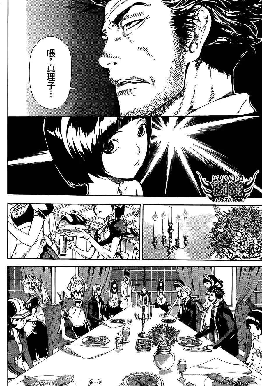 第37话 第7页