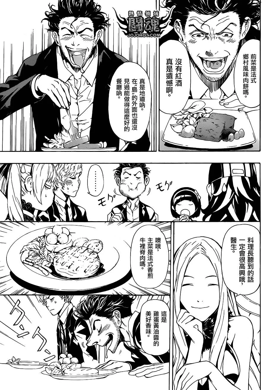 第37话 第8页