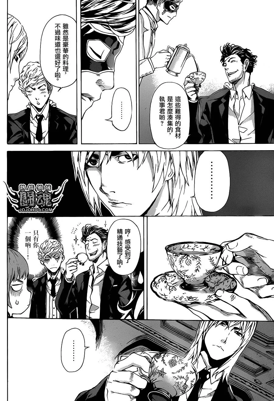 第37话 第9页