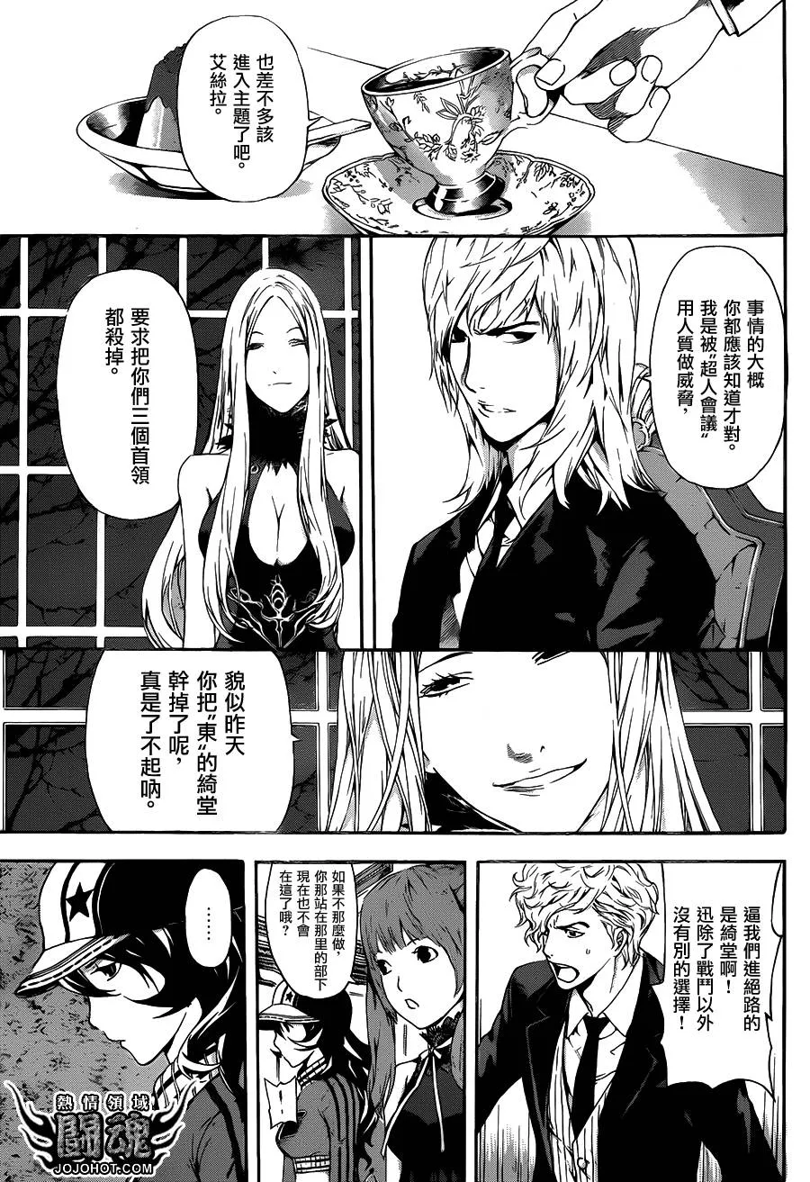 第37话 第10页
