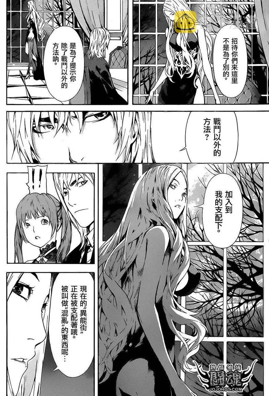 第37话 第11页