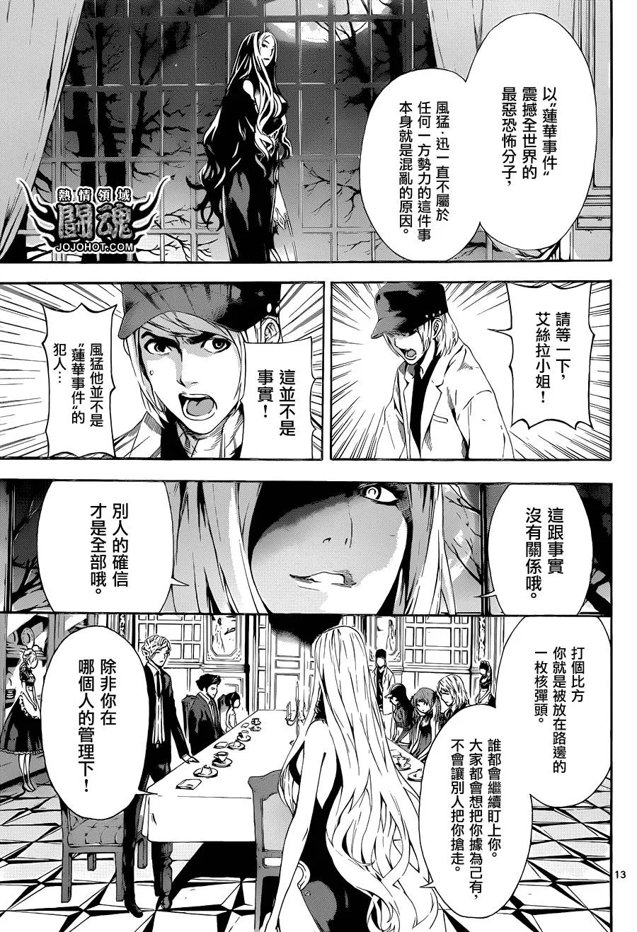 第37话 第12页