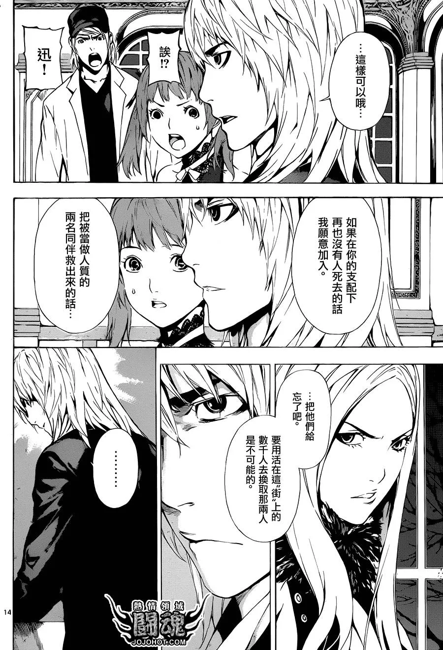 第37话 第13页