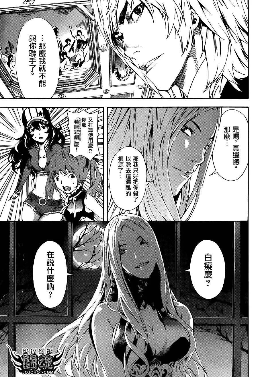 第37话 第14页