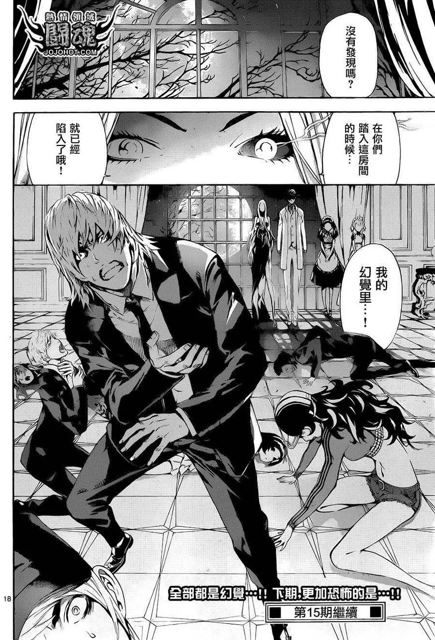 第37话 第16页