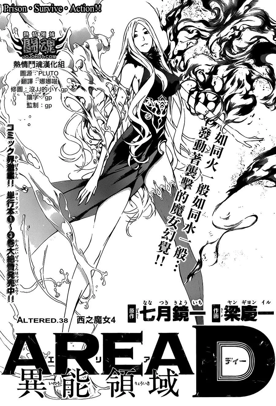 第38话 第1页