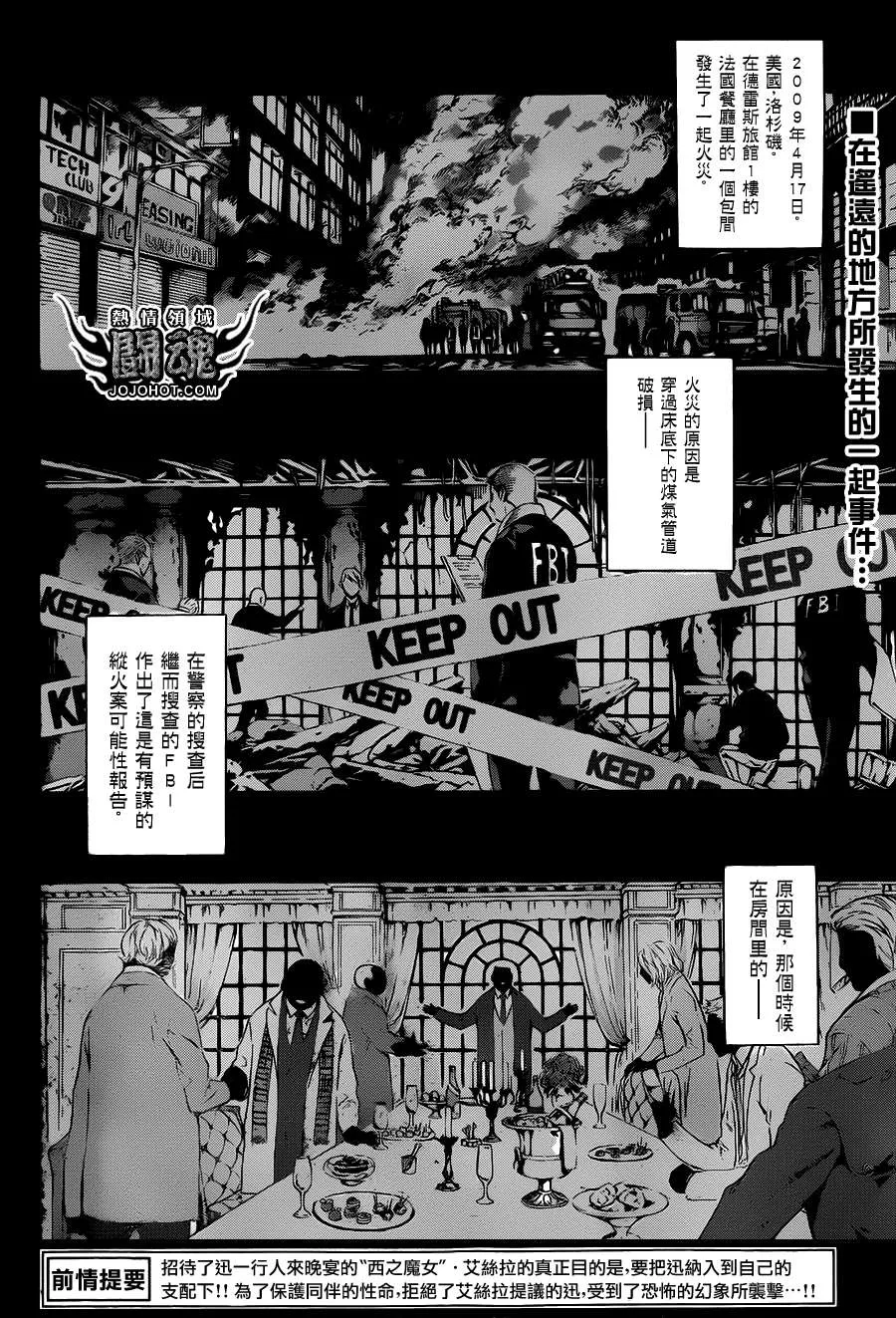 第38话 第2页