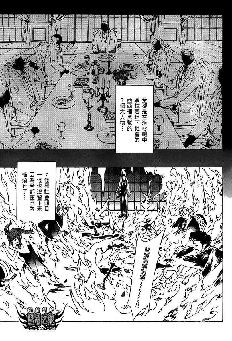第38话 第3页