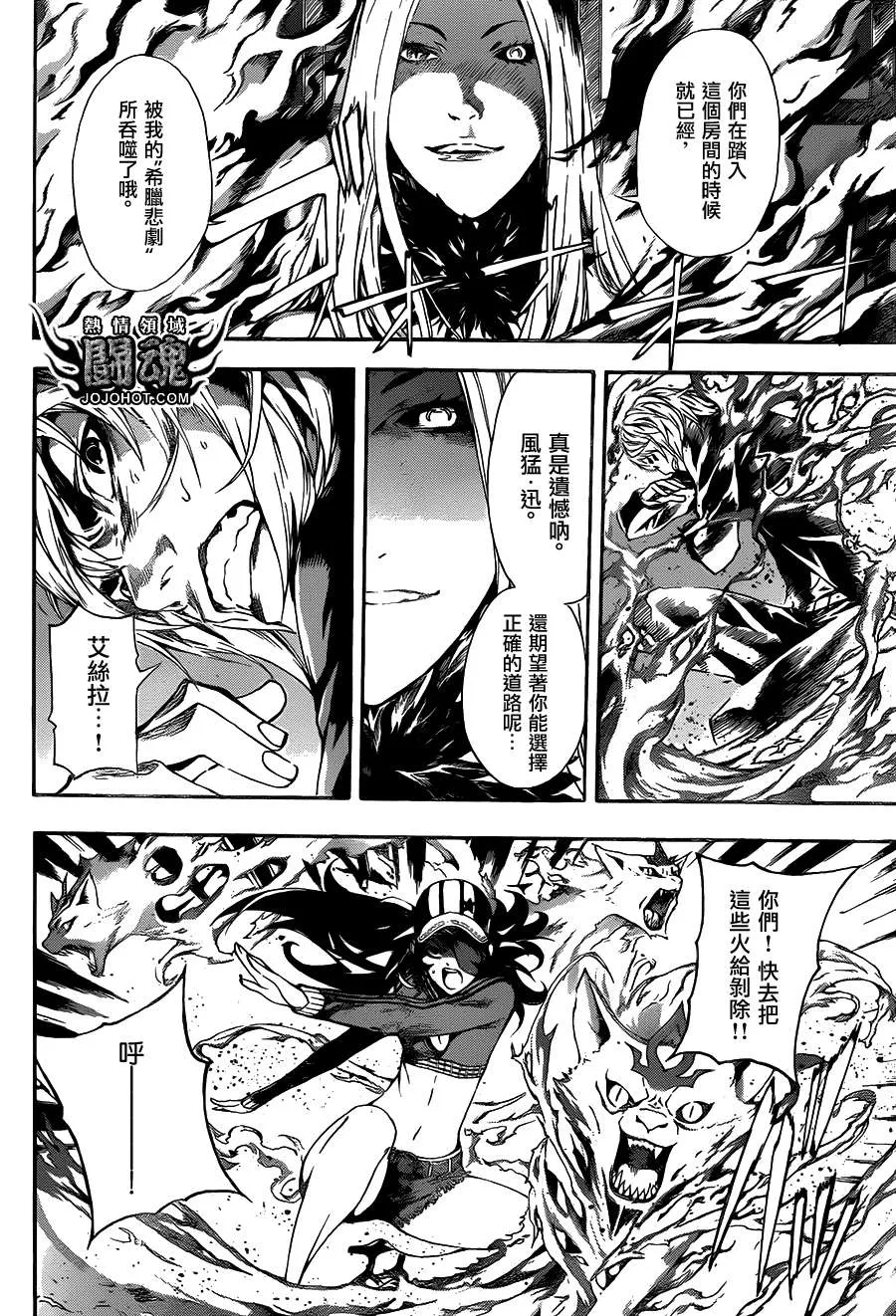 第38话 第4页